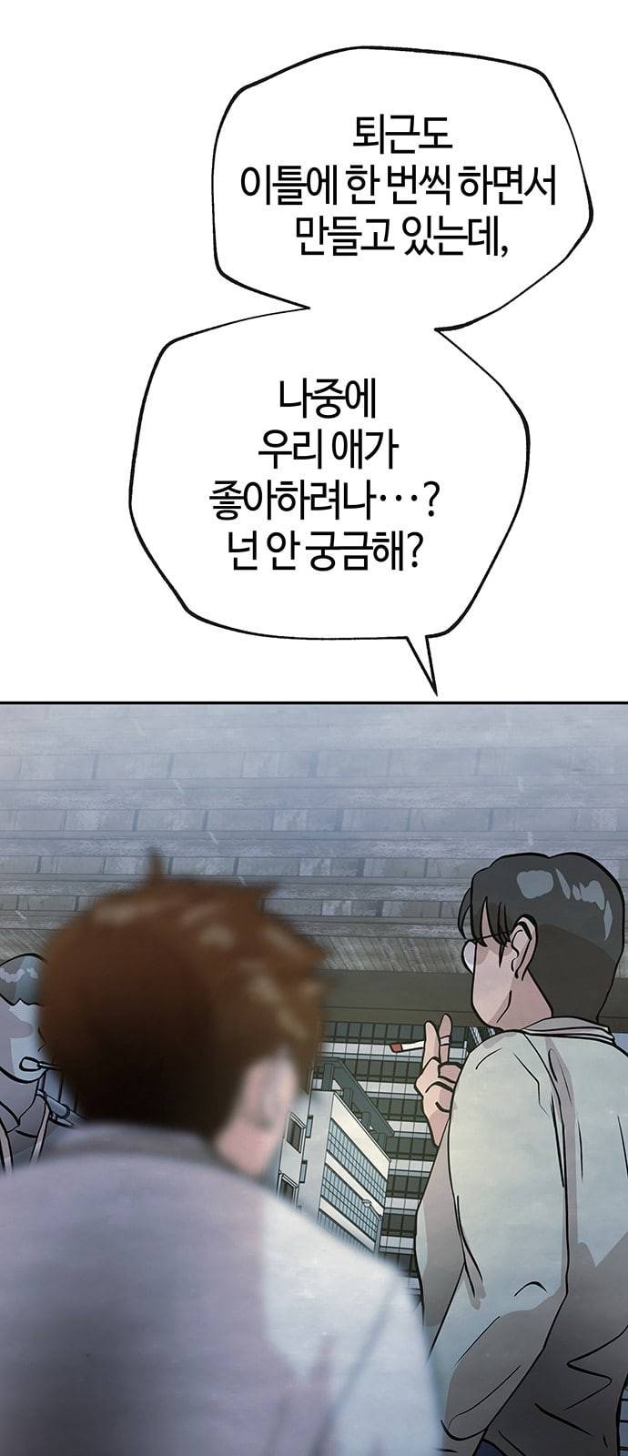 여기 악마가 있어 35 단서 35
