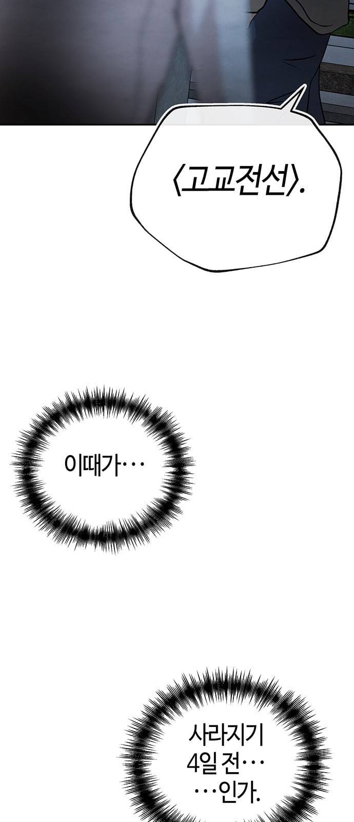 여기 악마가 있어 35 단서 36