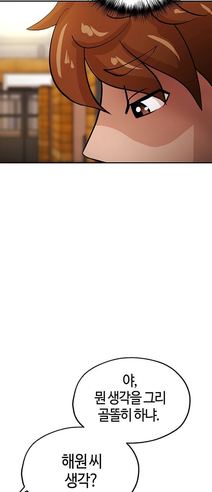 여기 악마가 있어 35 단서 37