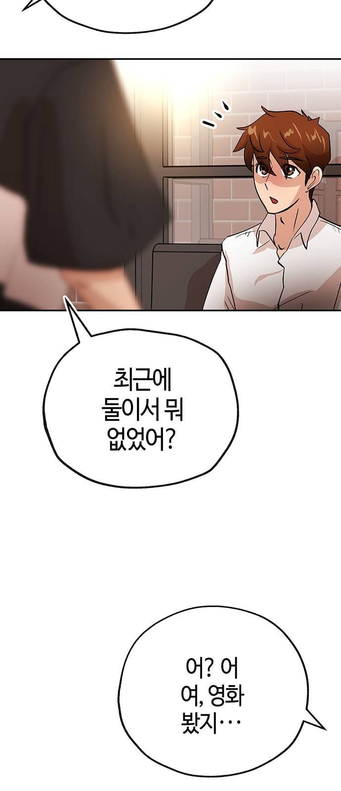 여기 악마가 있어 35 단서 38