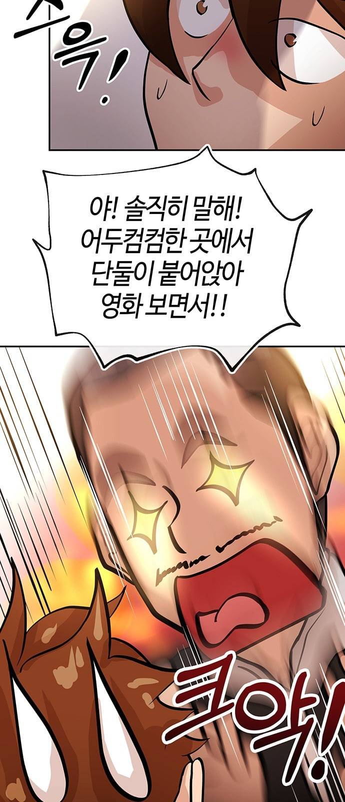 여기 악마가 있어 35 단서 40