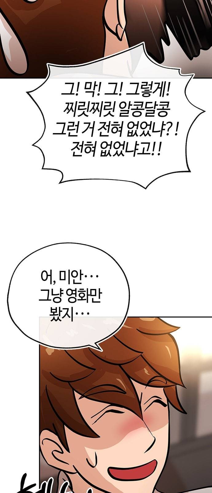 여기 악마가 있어 35 단서 41