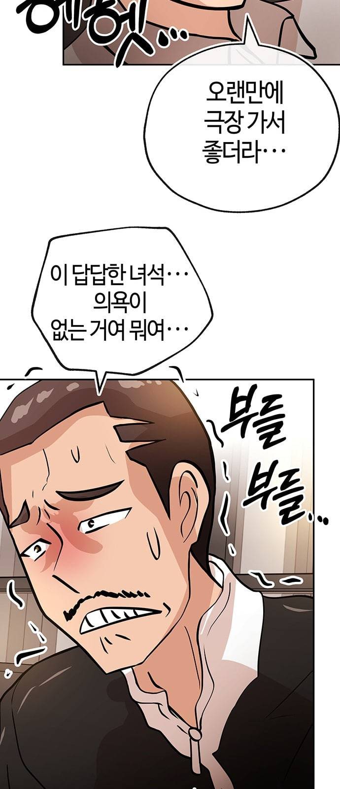 여기 악마가 있어 35 단서 42