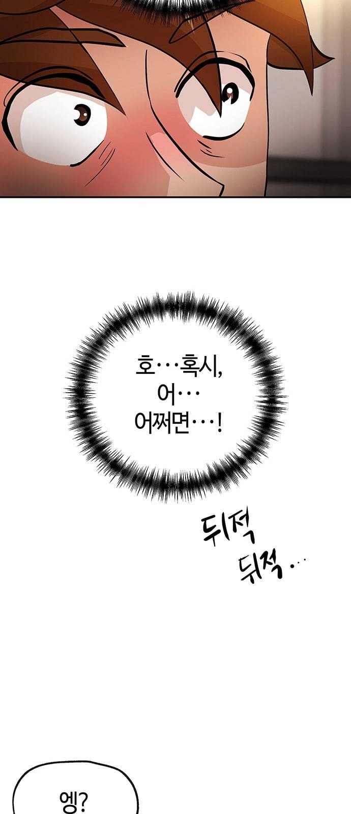 여기 악마가 있어 35 단서 45