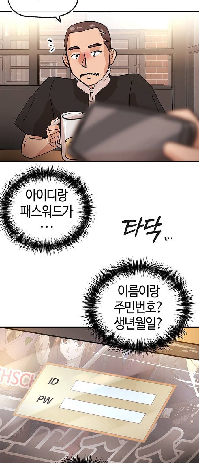 여기 악마가 있어 35 단서 46