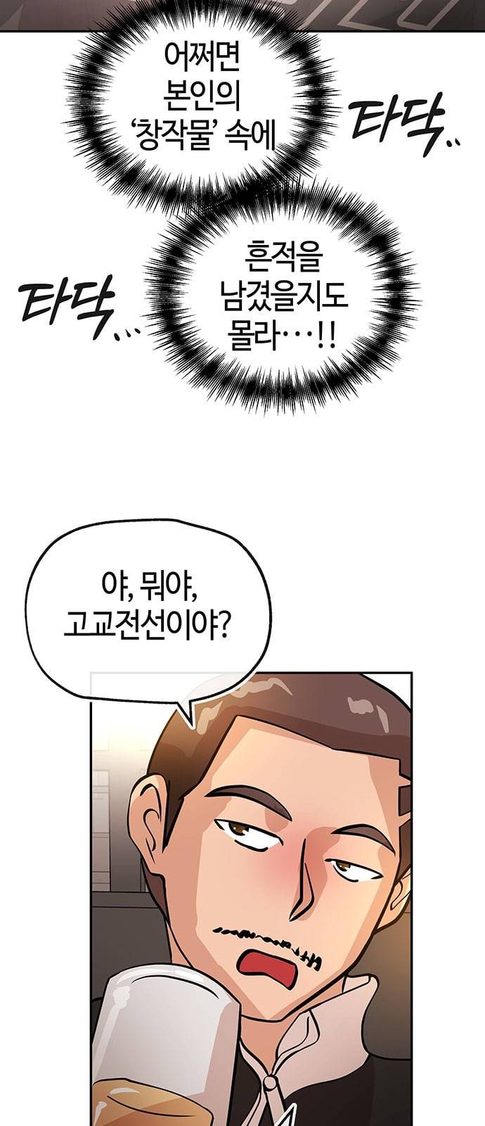 여기 악마가 있어 35 단서 47