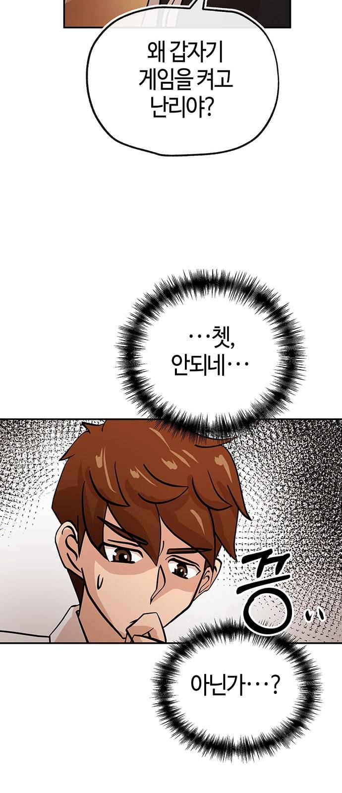 여기 악마가 있어 35 단서 48