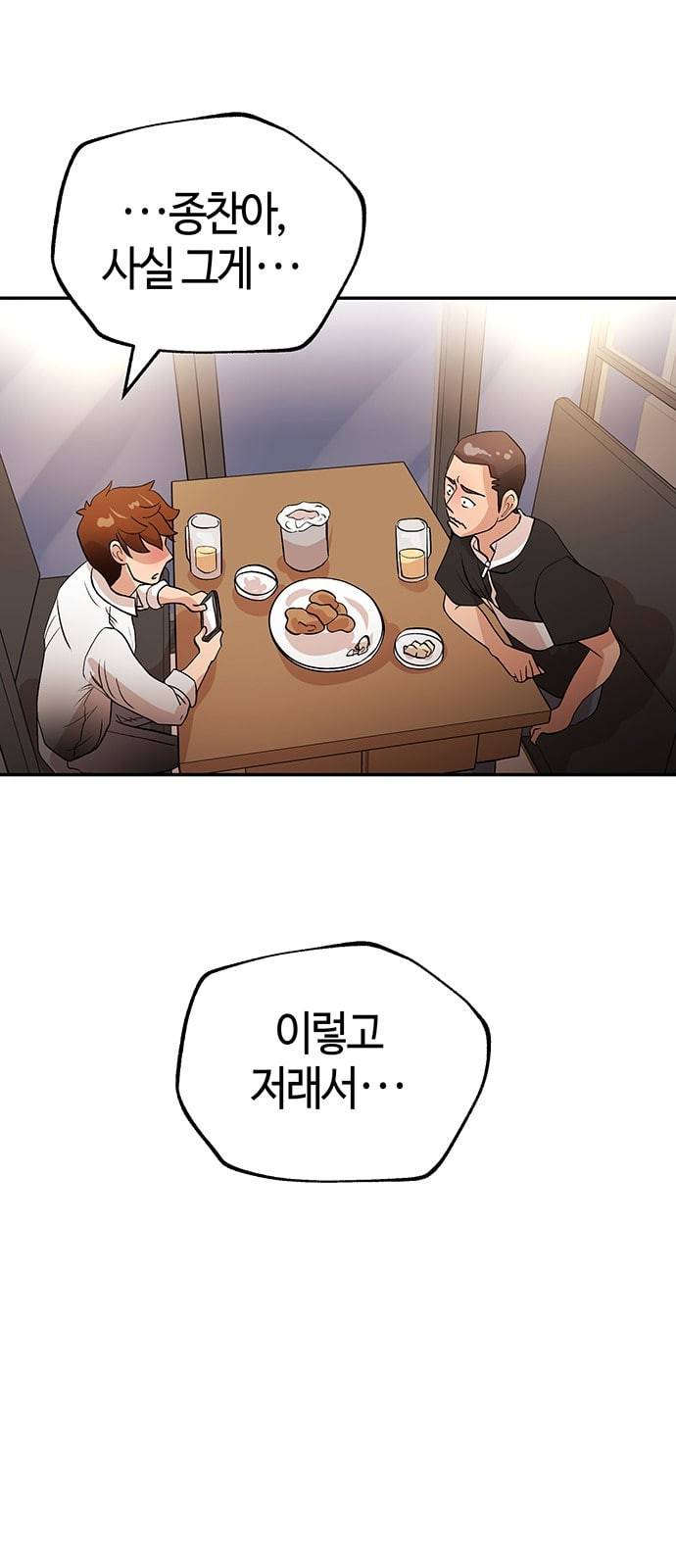 여기 악마가 있어 35 단서 50