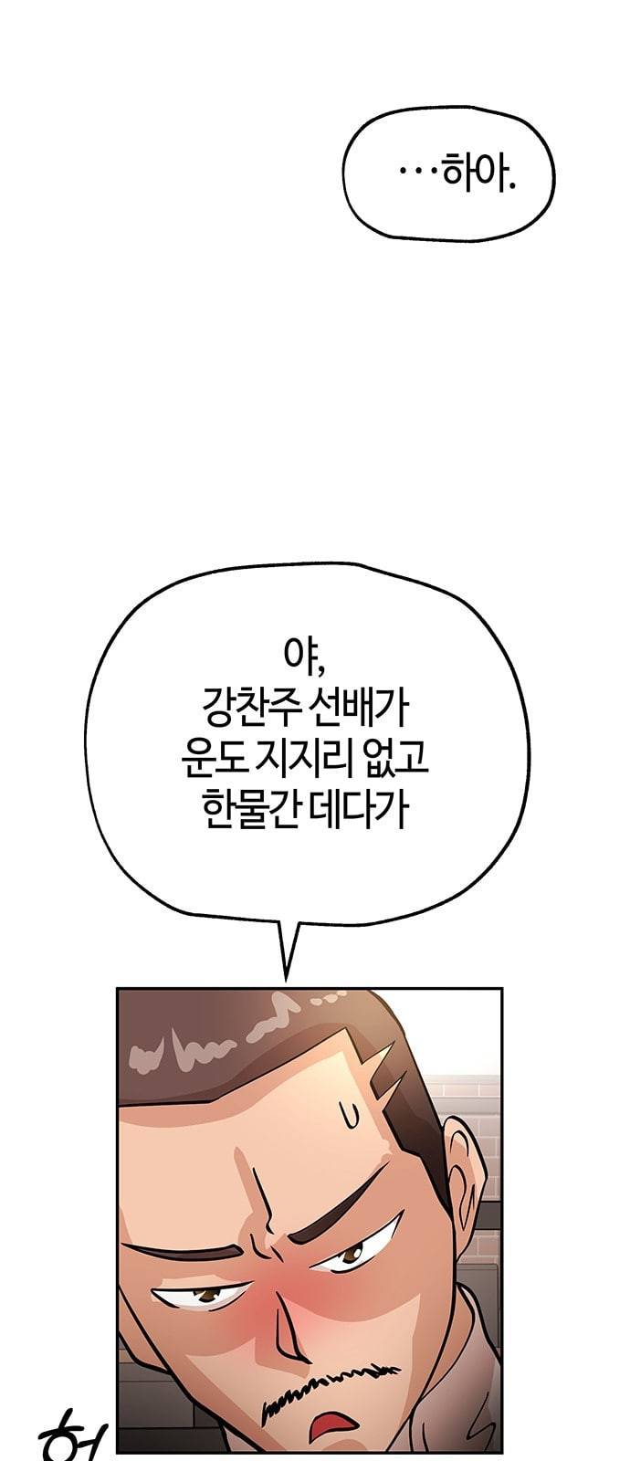 여기 악마가 있어 35 단서 51