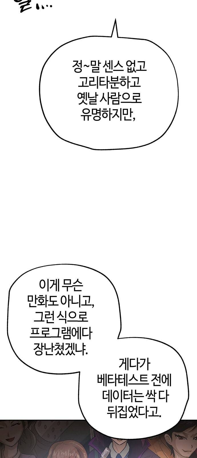 여기 악마가 있어 35 단서 52