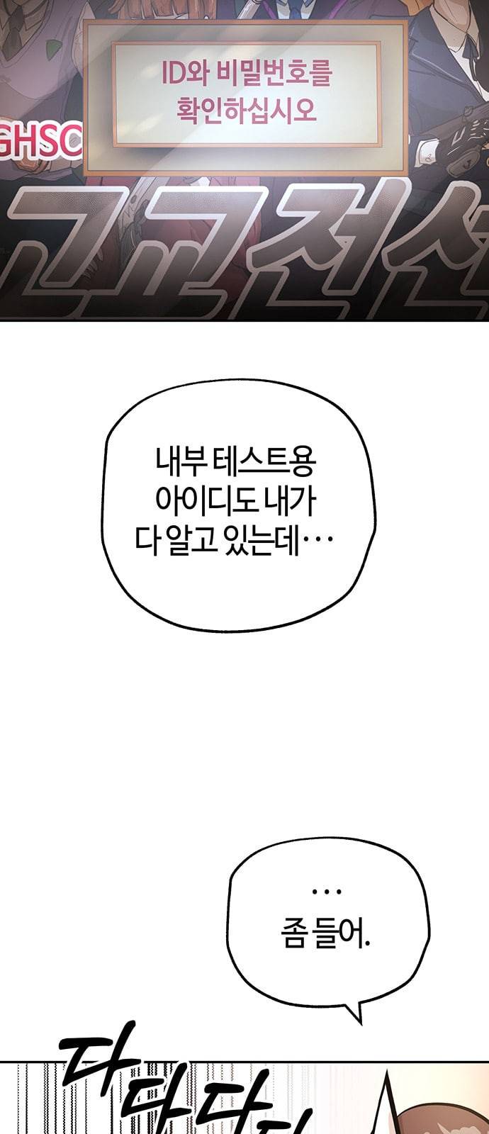 여기 악마가 있어 35 단서 53