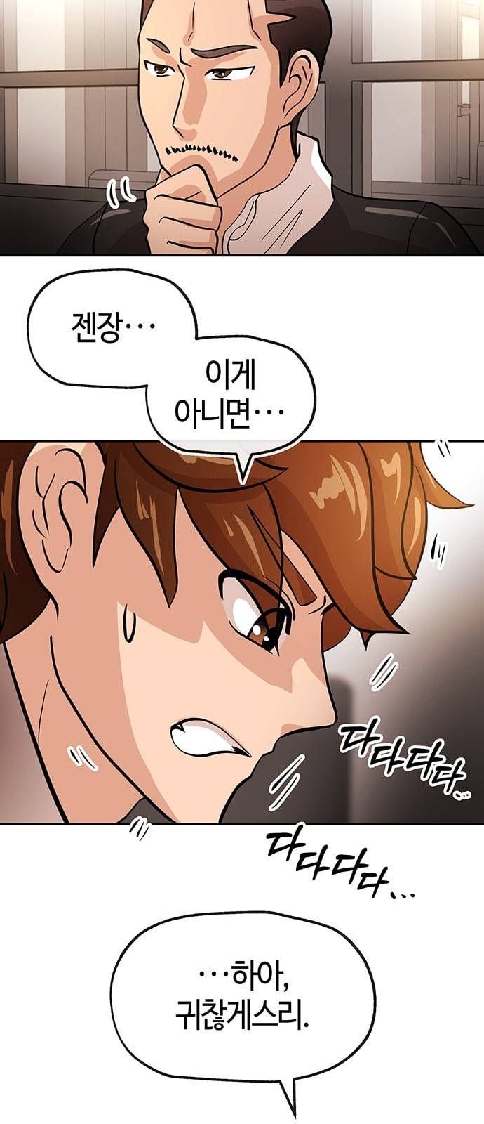 여기 악마가 있어 35 단서 55