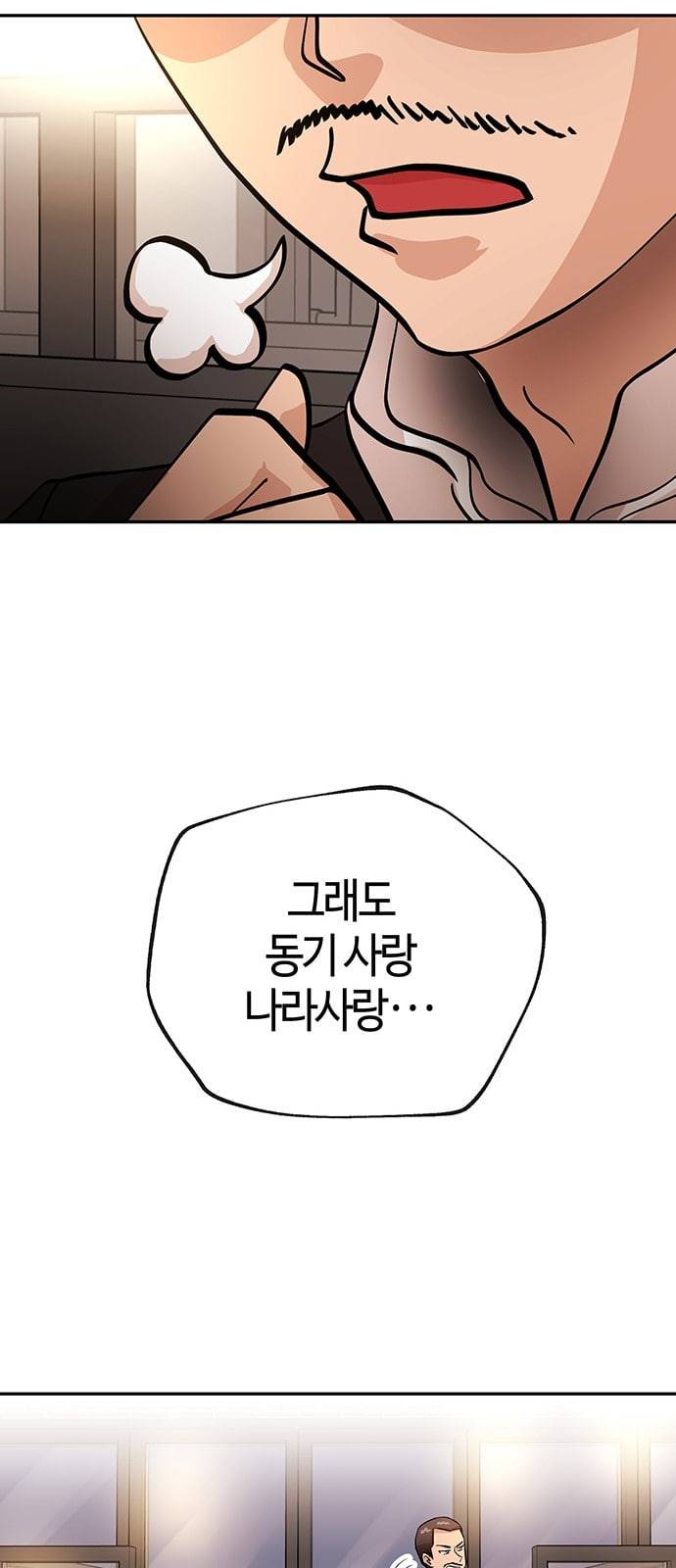 여기 악마가 있어 35 단서 56