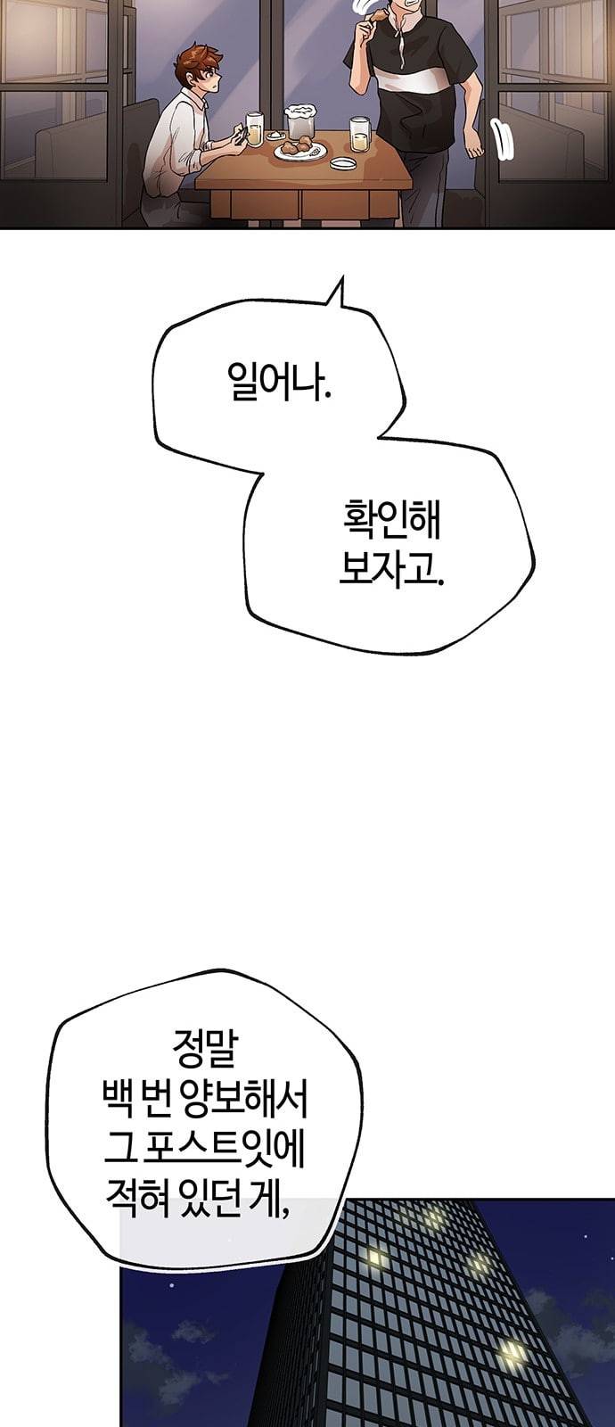 여기 악마가 있어 35 단서 57