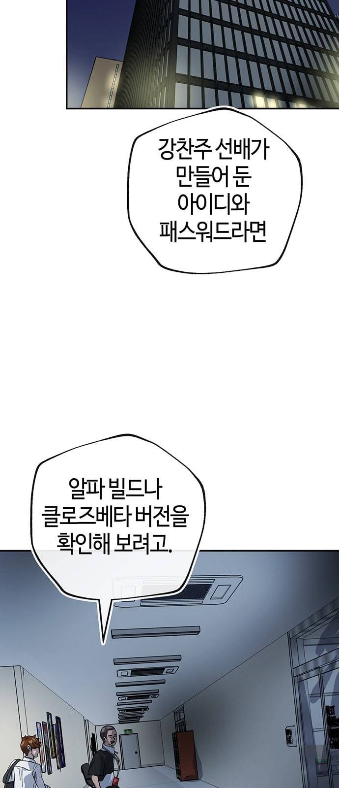여기 악마가 있어 35 단서 58