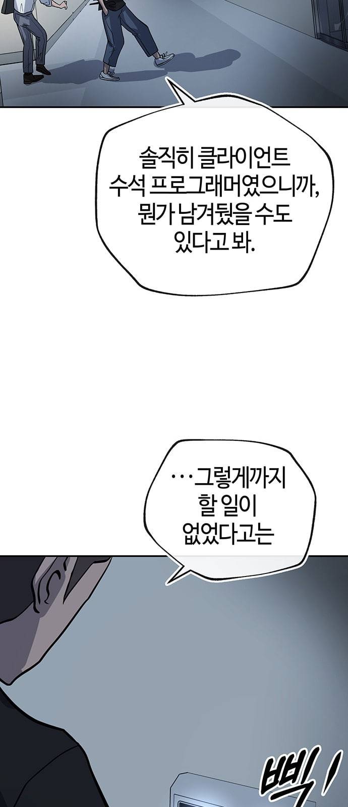 여기 악마가 있어 35 단서 59