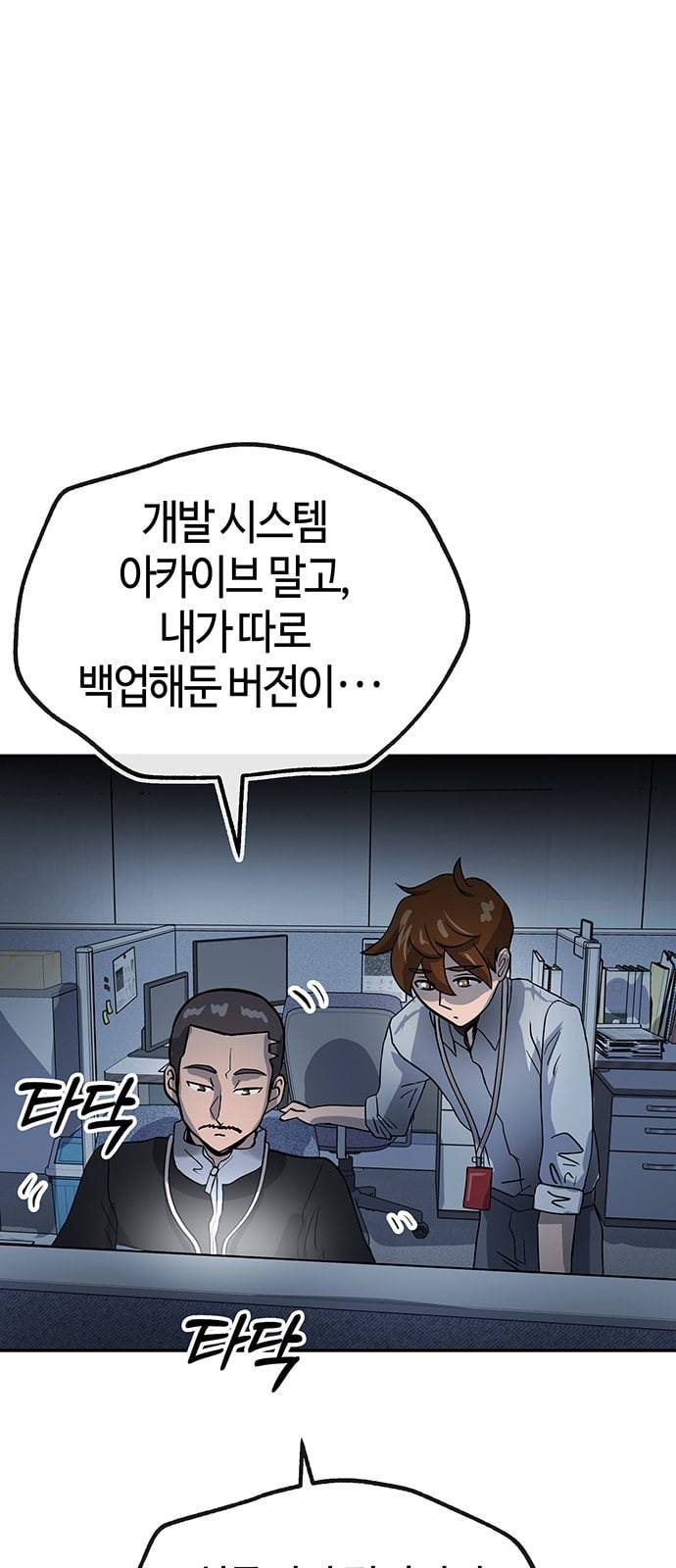 여기 악마가 있어 35 단서 62