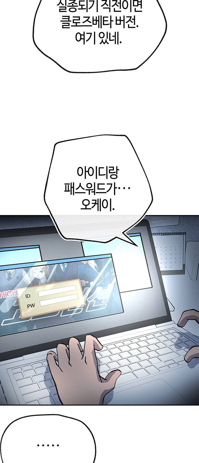 여기 악마가 있어 35 단서 63