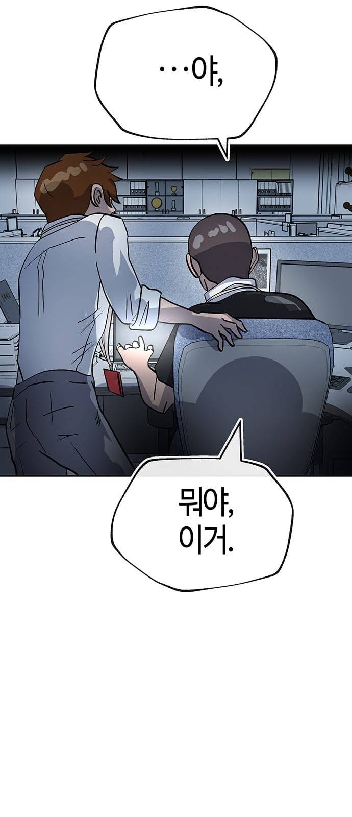 여기 악마가 있어 35 단서 65