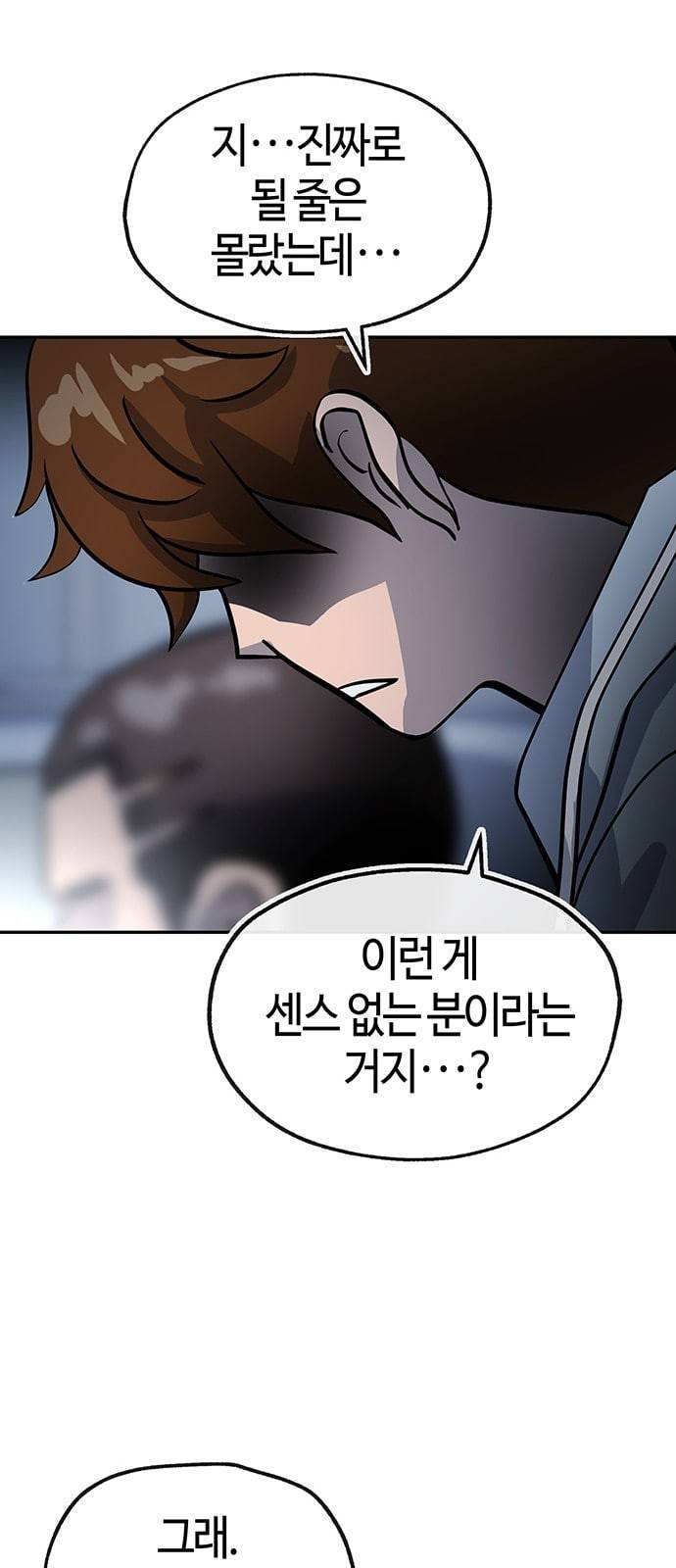 여기 악마가 있어 35 단서 66