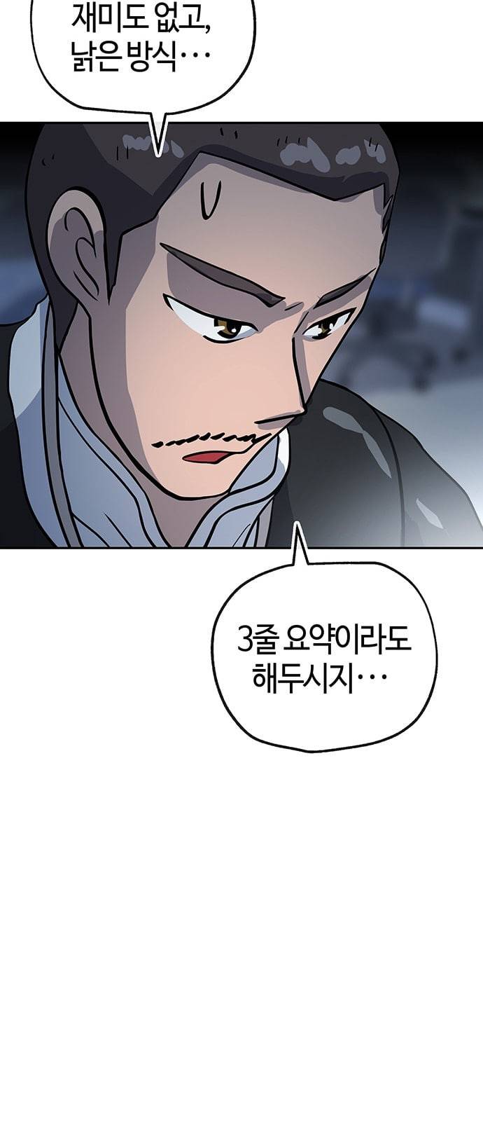 여기 악마가 있어 35 단서 67