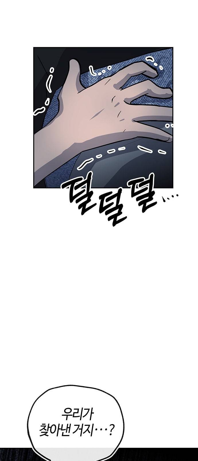 여기 악마가 있어 35 단서 68