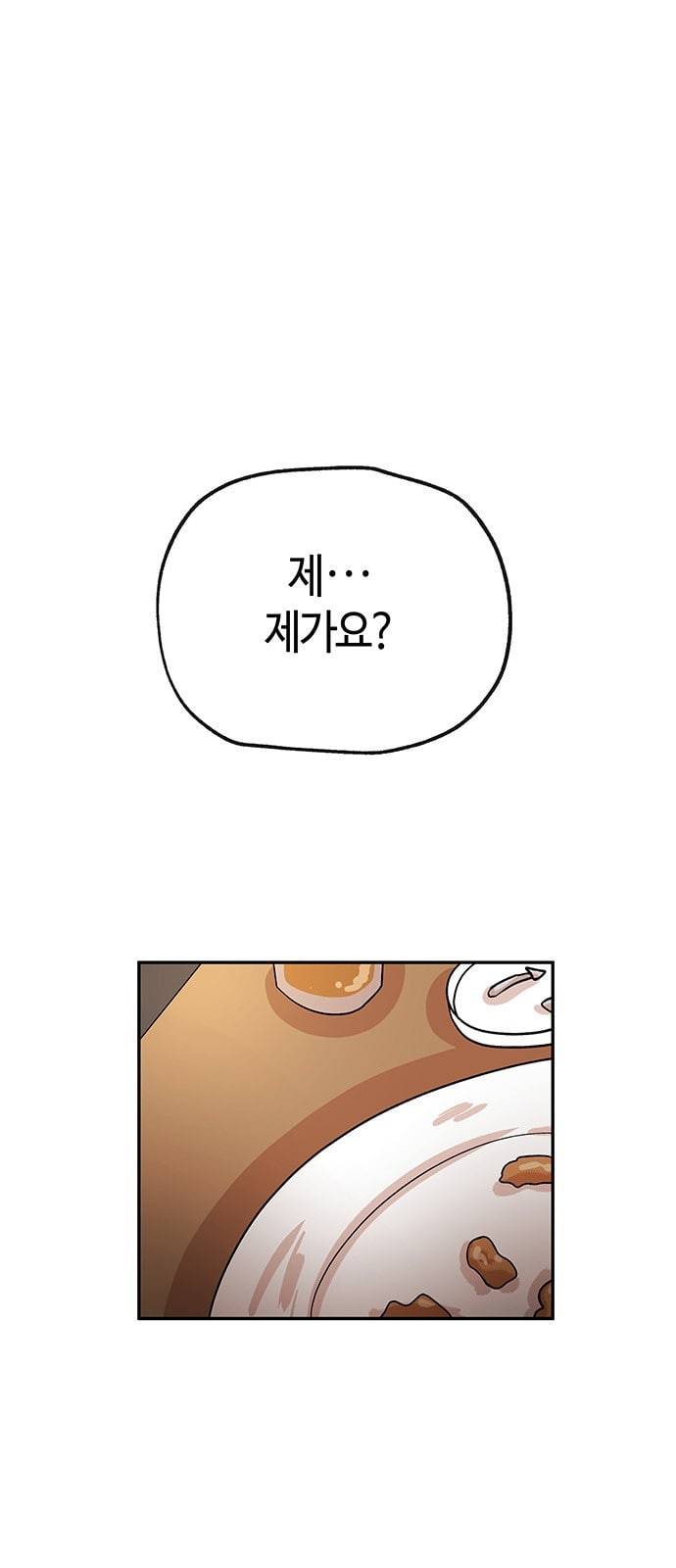 여기 악마가 있어 40 원칙 1