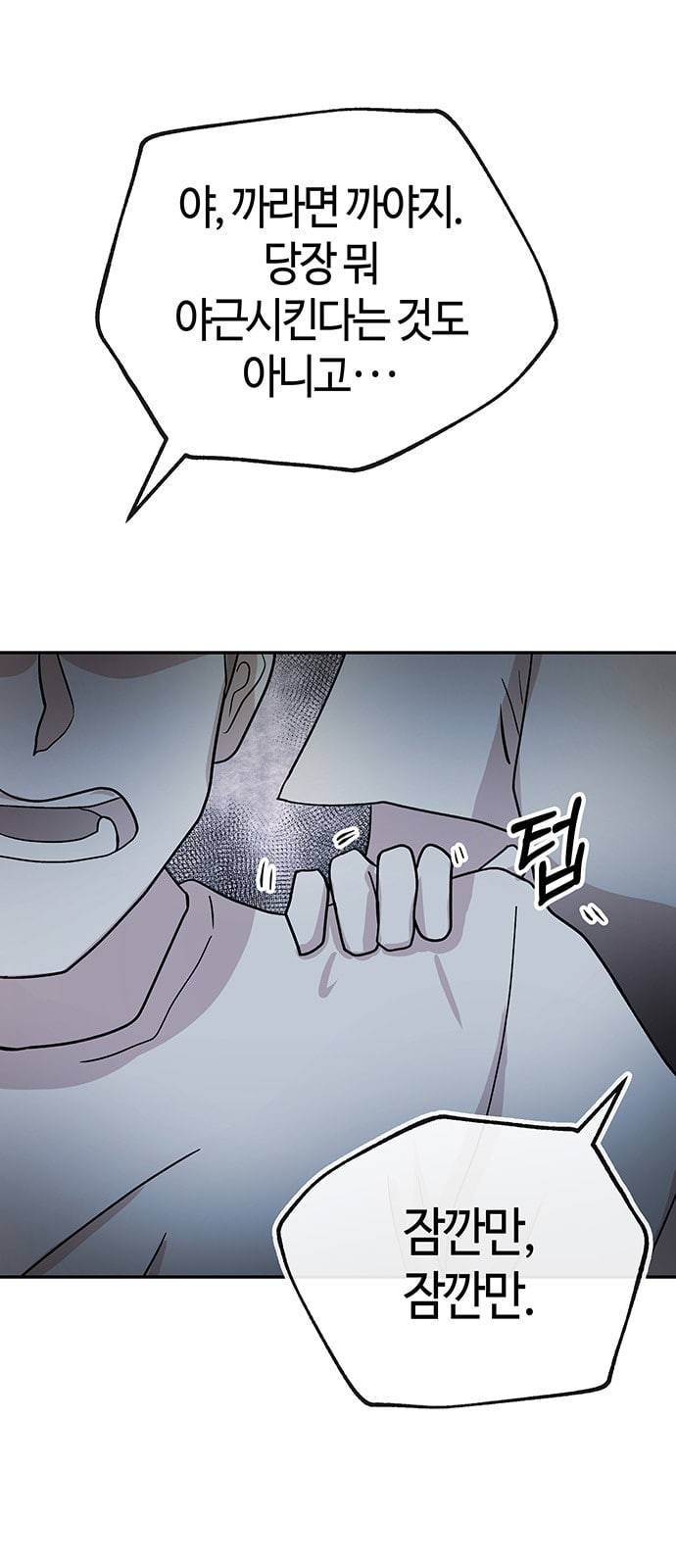 여기 악마가 있어 40 원칙 3