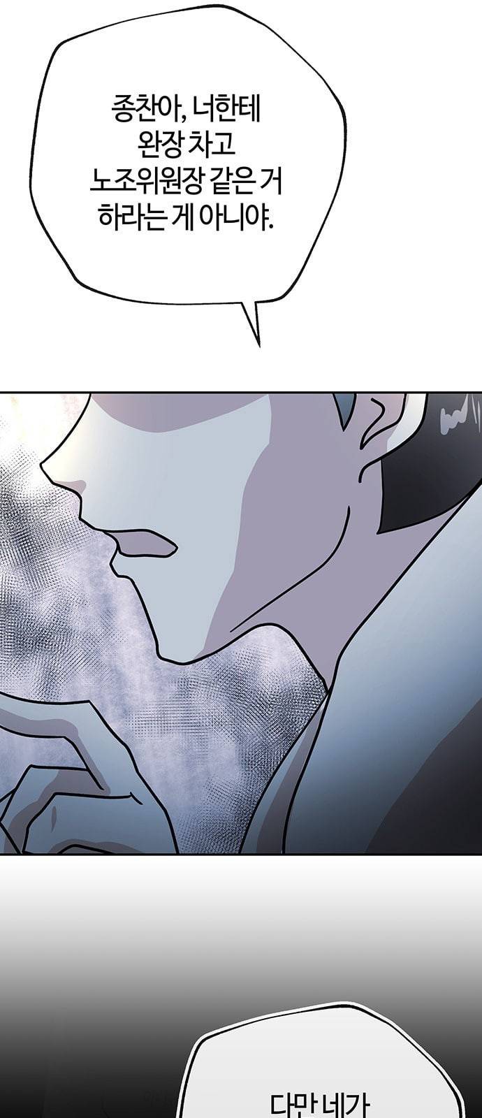 여기 악마가 있어 40 원칙 4