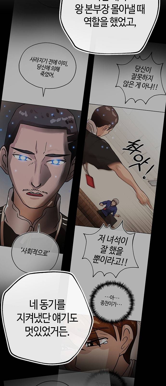 여기 악마가 있어 40 원칙 5