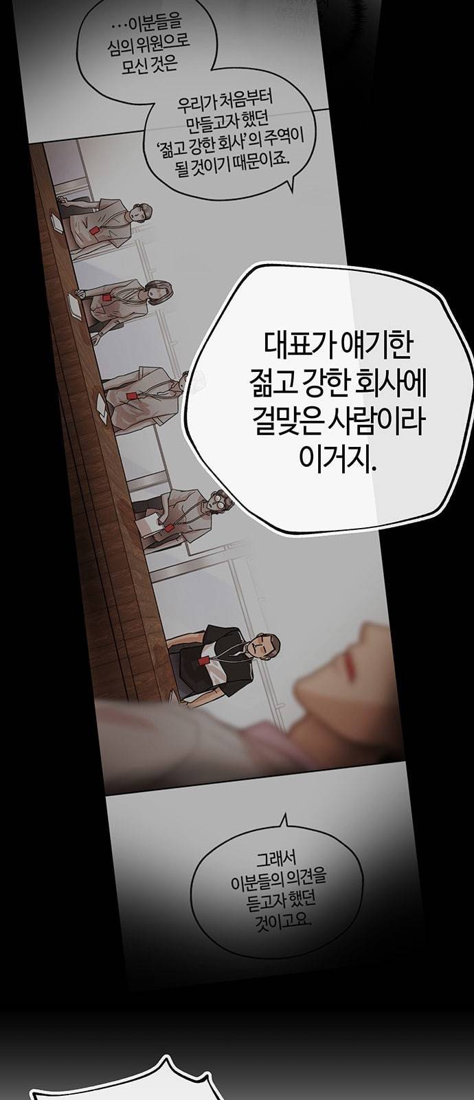 여기 악마가 있어 40 원칙 6