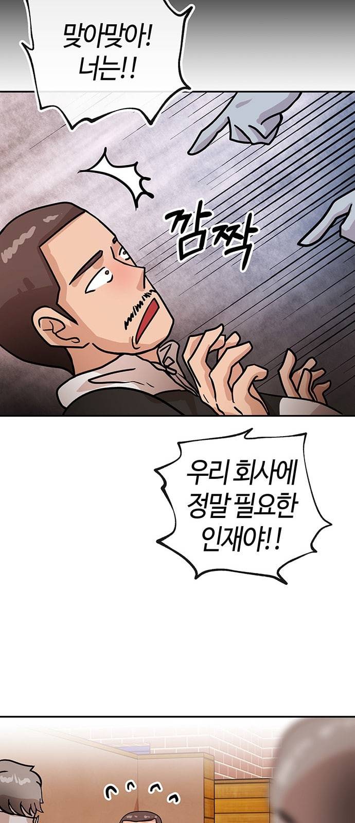 여기 악마가 있어 40 원칙 7