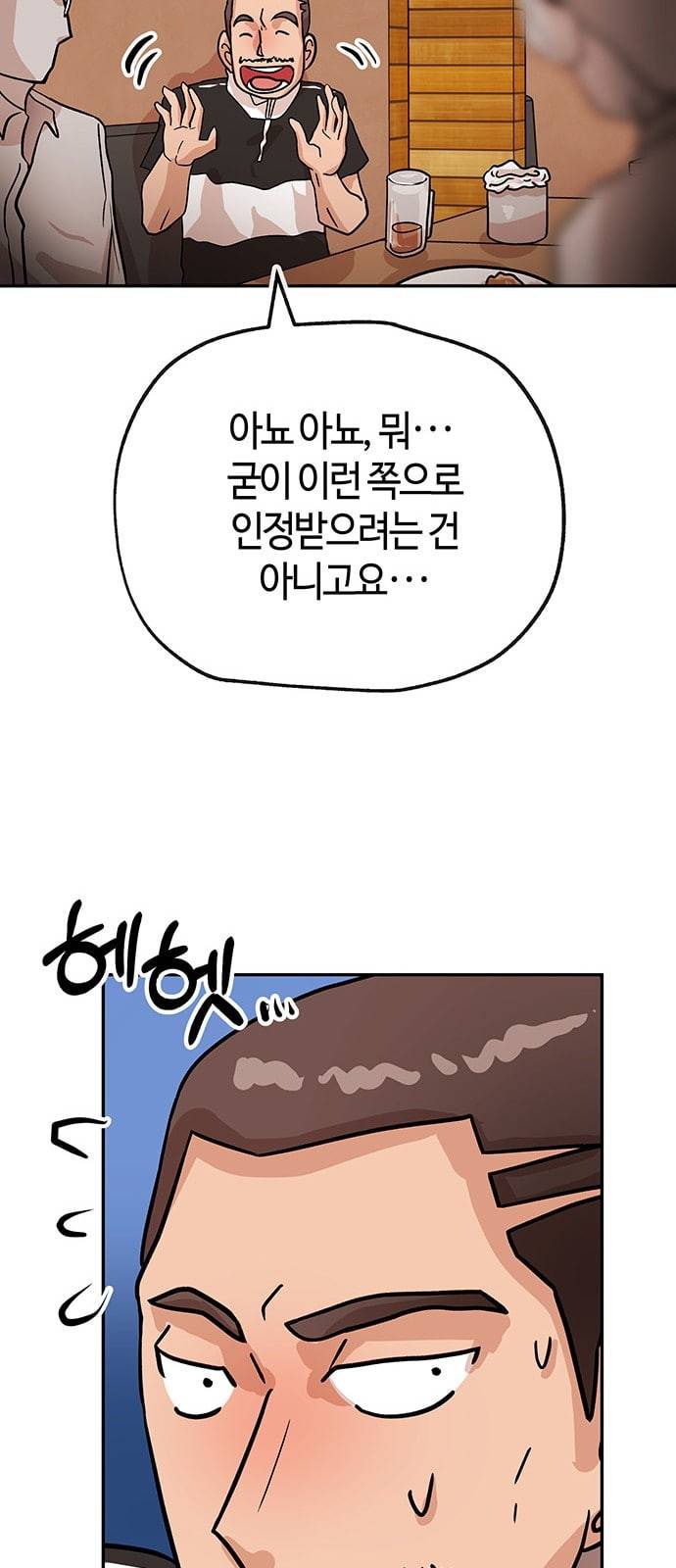 여기 악마가 있어 40 원칙 8