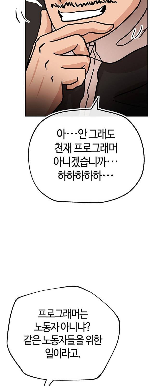 여기 악마가 있어 40 원칙 9