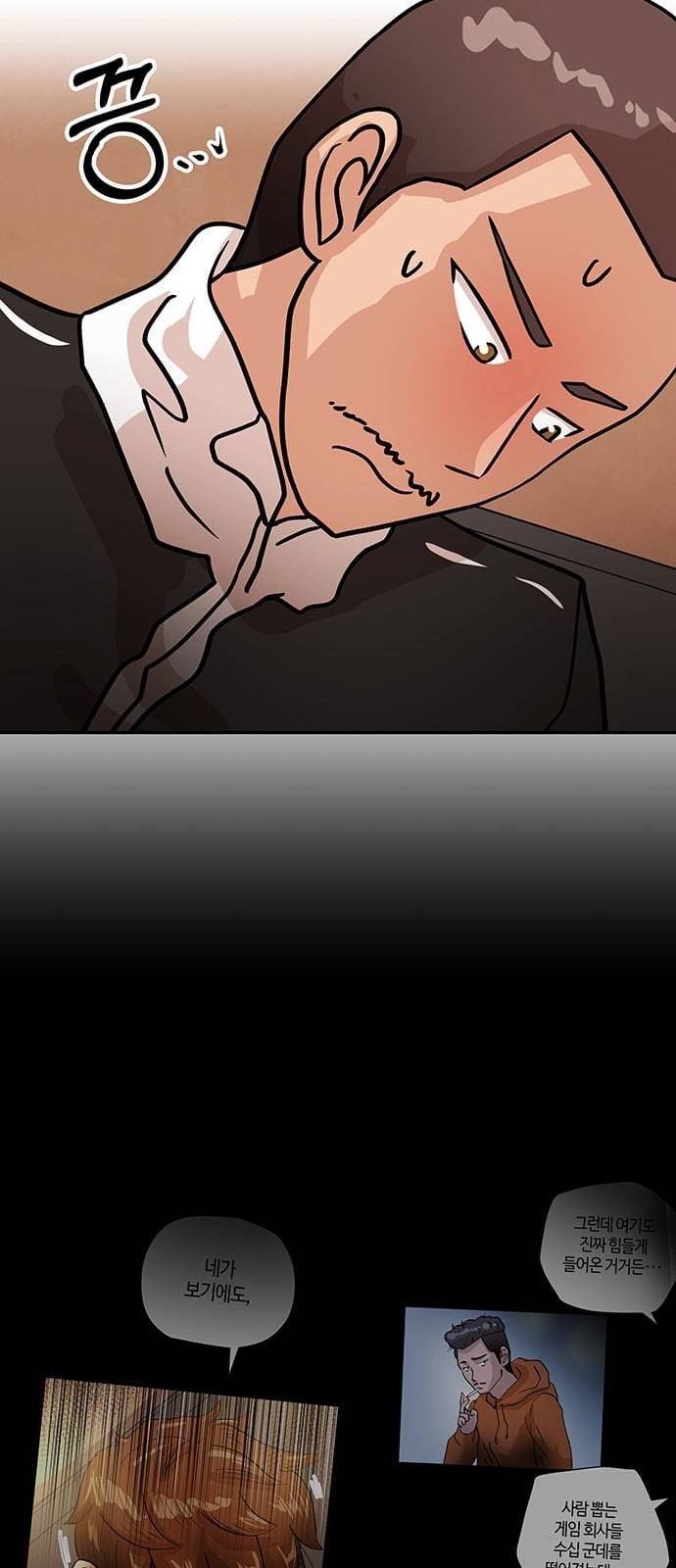 여기 악마가 있어 40 원칙 11