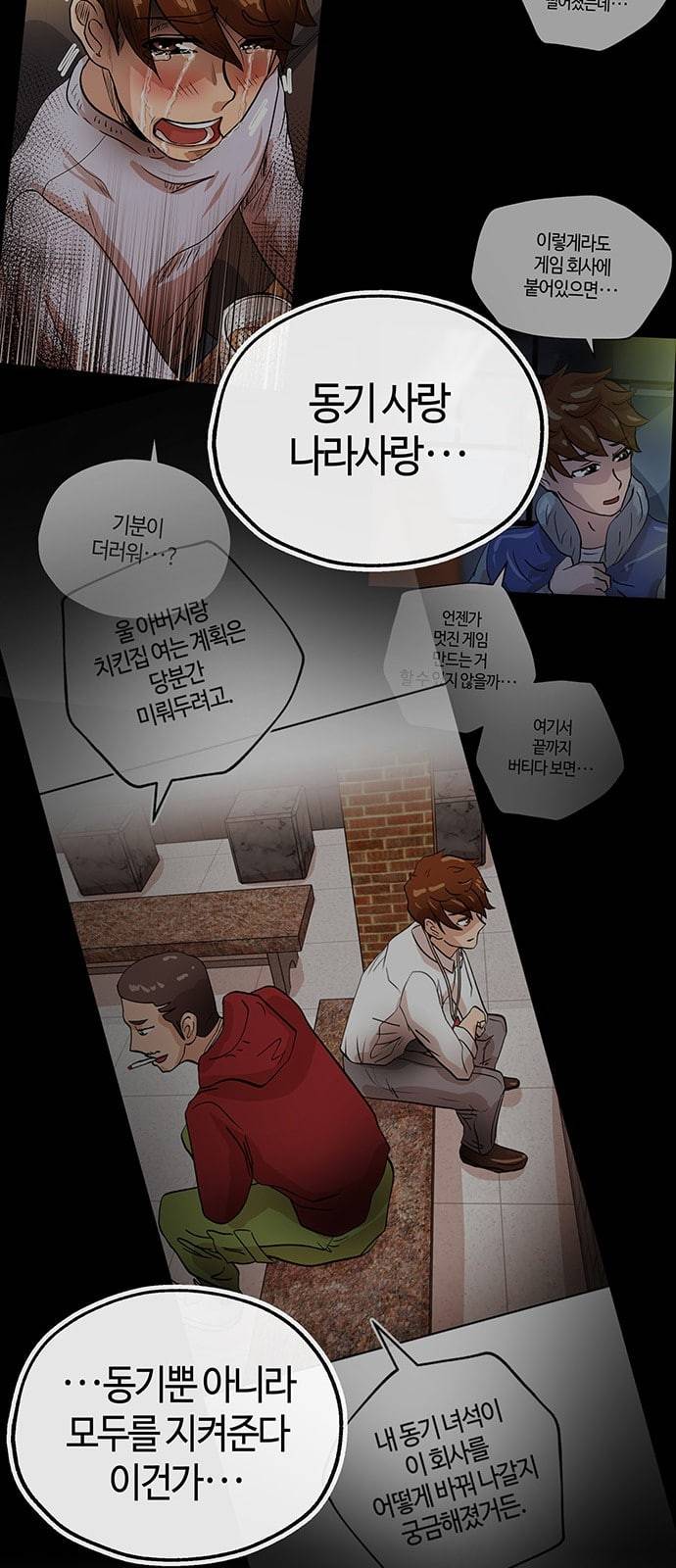 여기 악마가 있어 40 원칙 12