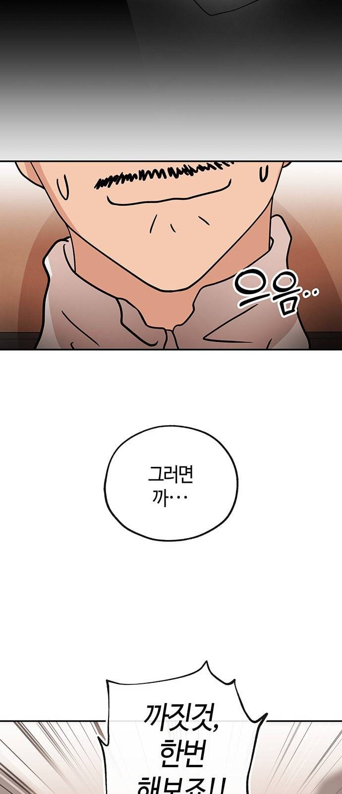 여기 악마가 있어 40 원칙 13