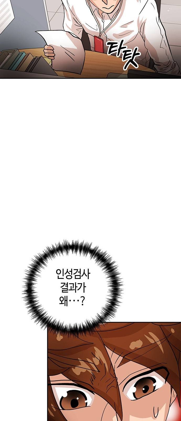 여기 악마가 있어 40 원칙 16