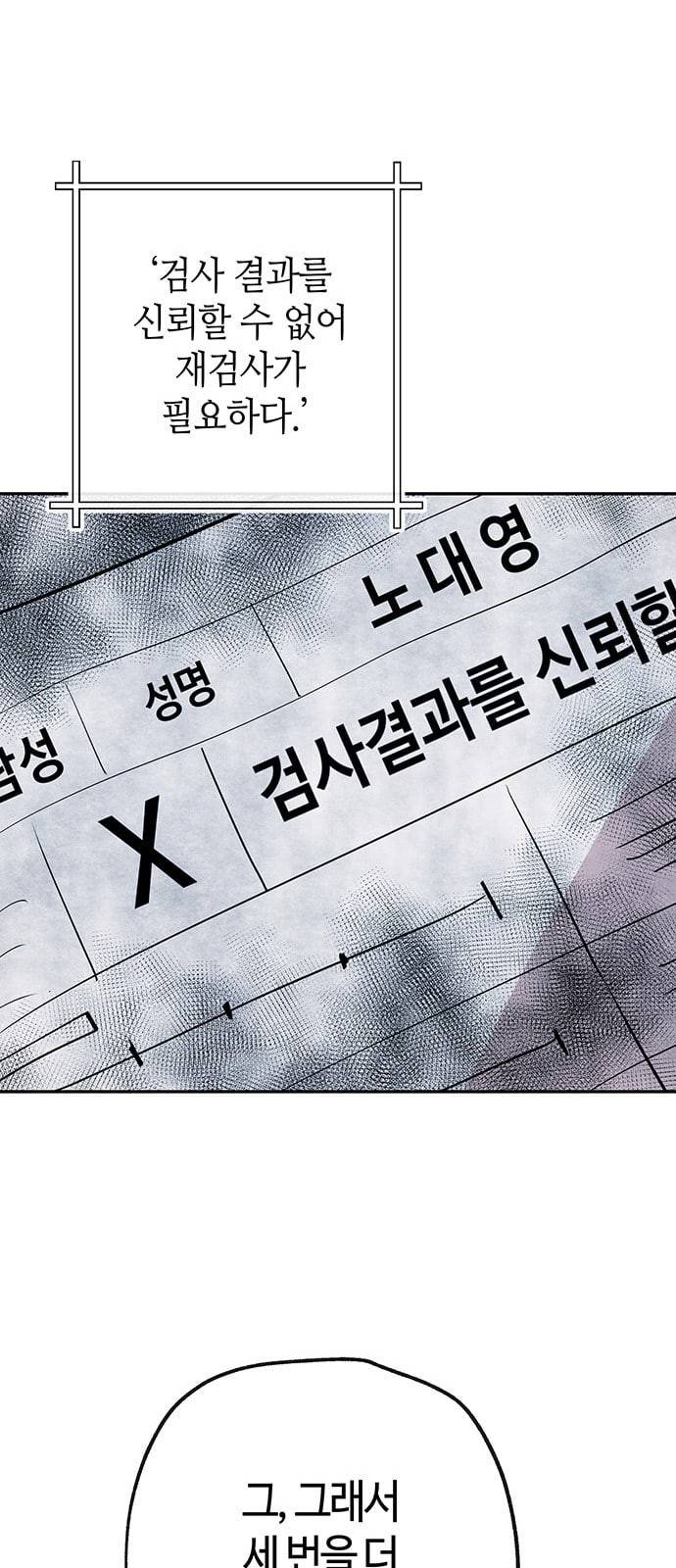 여기 악마가 있어 40 원칙 25