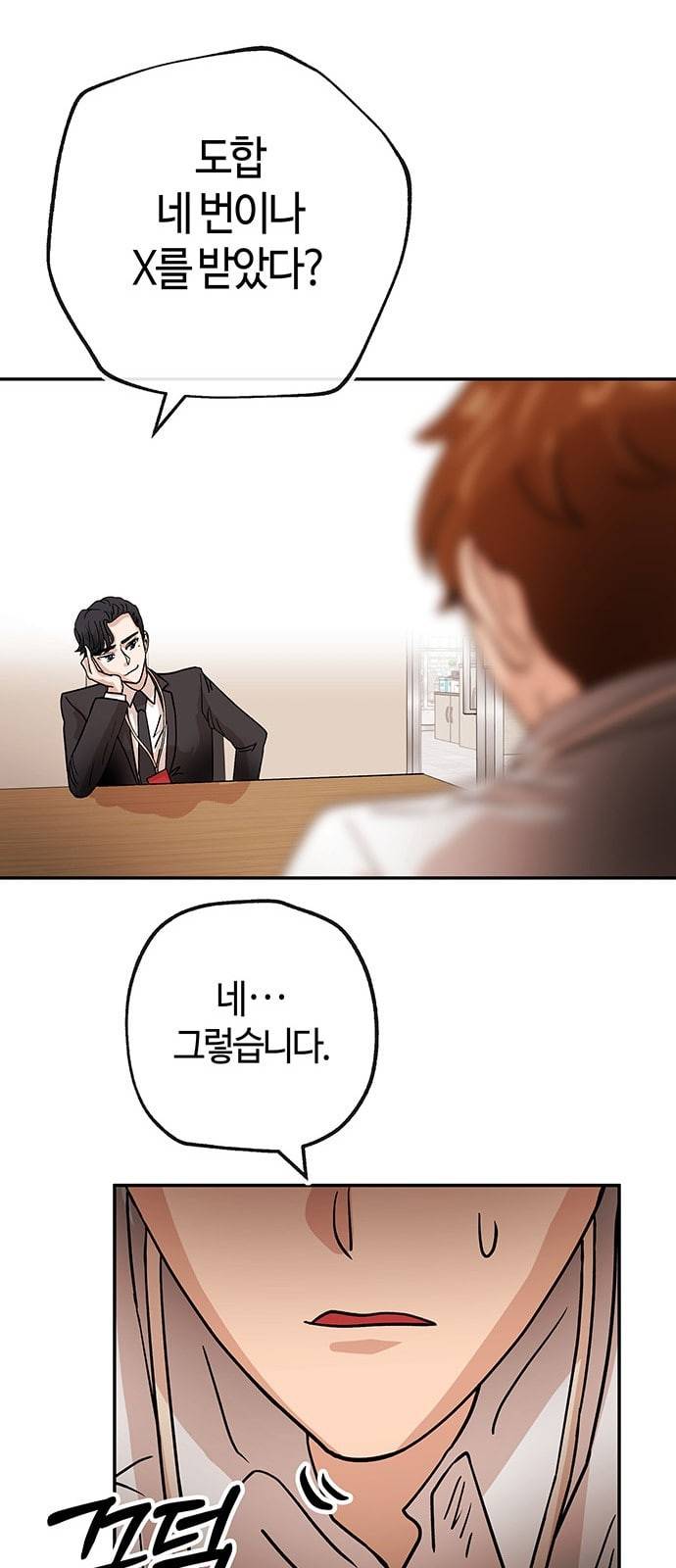 여기 악마가 있어 40 원칙 27