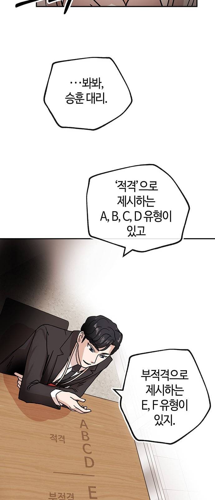 여기 악마가 있어 40 원칙 28