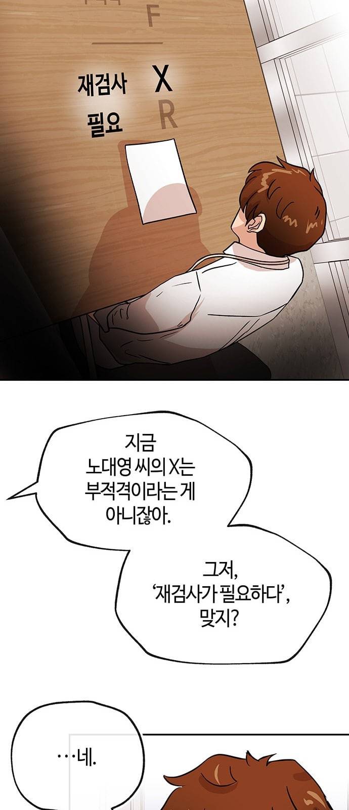 여기 악마가 있어 40 원칙 29
