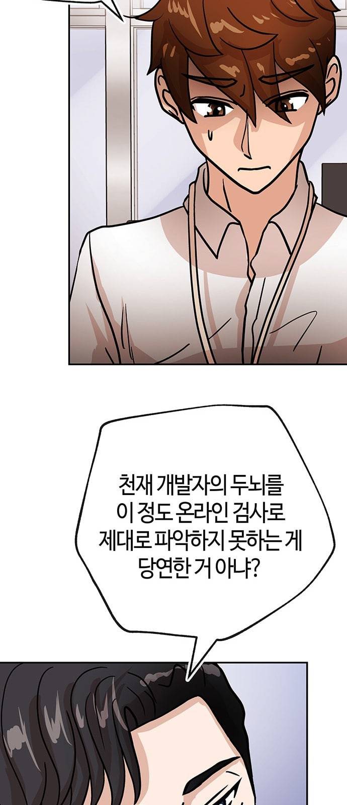 여기 악마가 있어 40 원칙 30