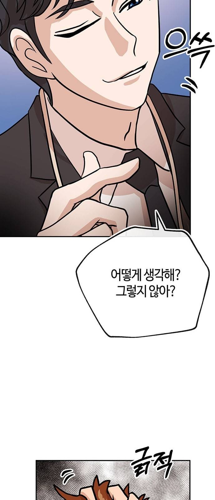 여기 악마가 있어 40 원칙 31