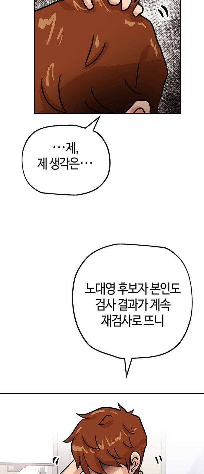 여기 악마가 있어 40 원칙 32