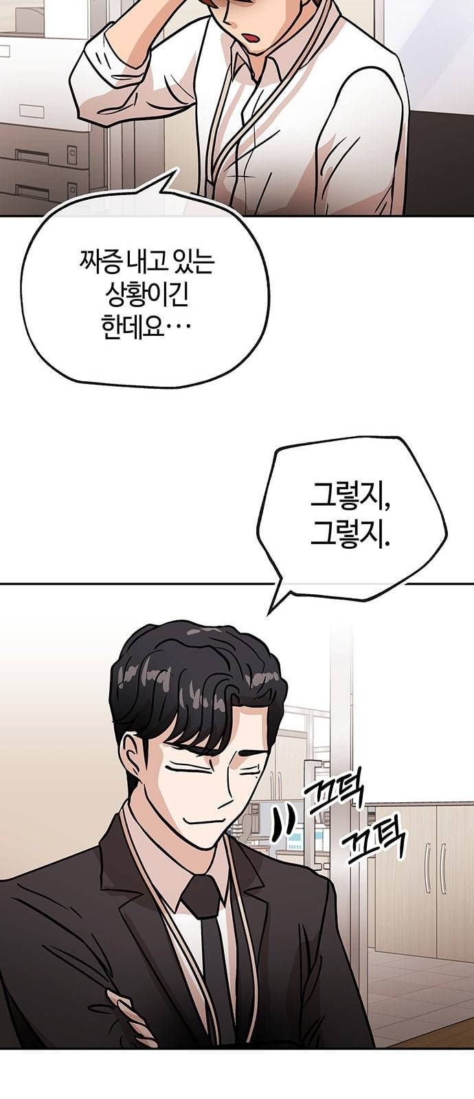 여기 악마가 있어 40 원칙 33