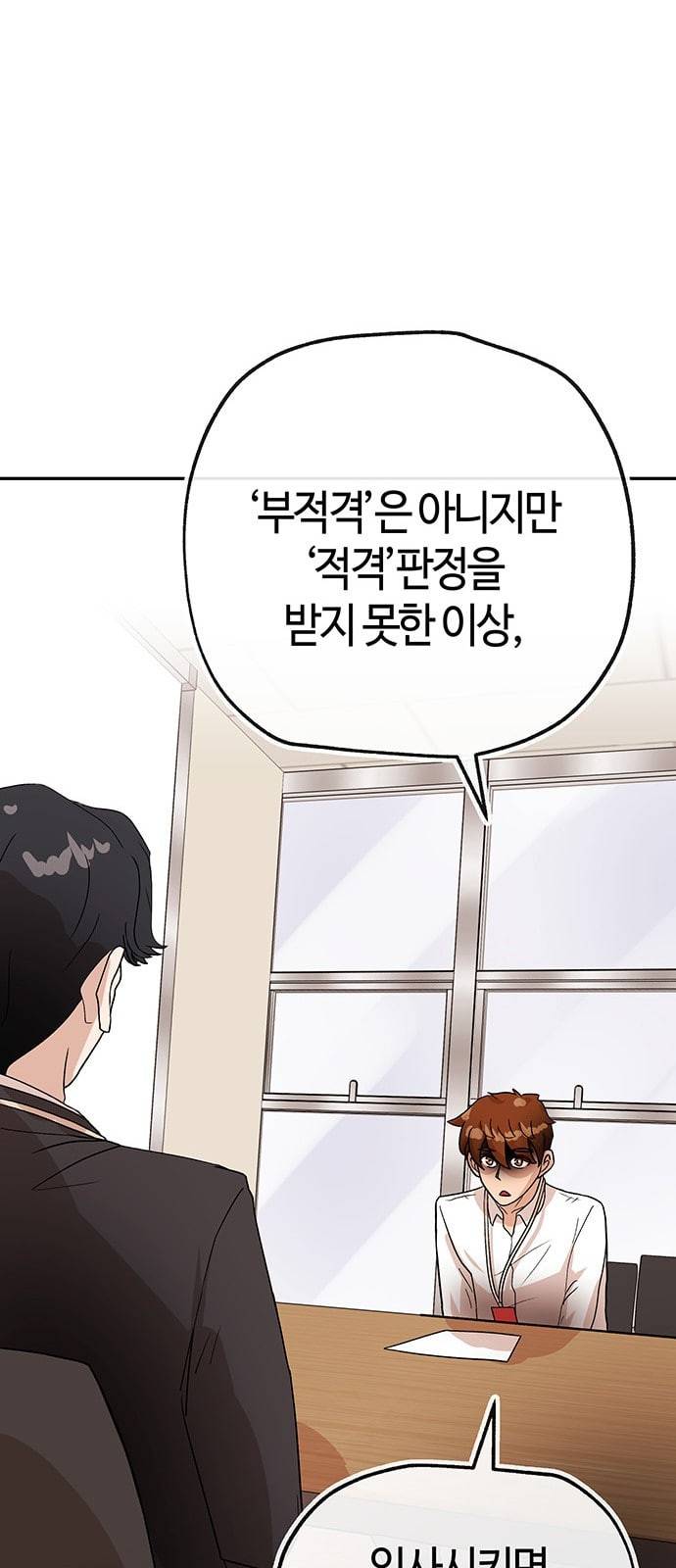 여기 악마가 있어 40 원칙 34