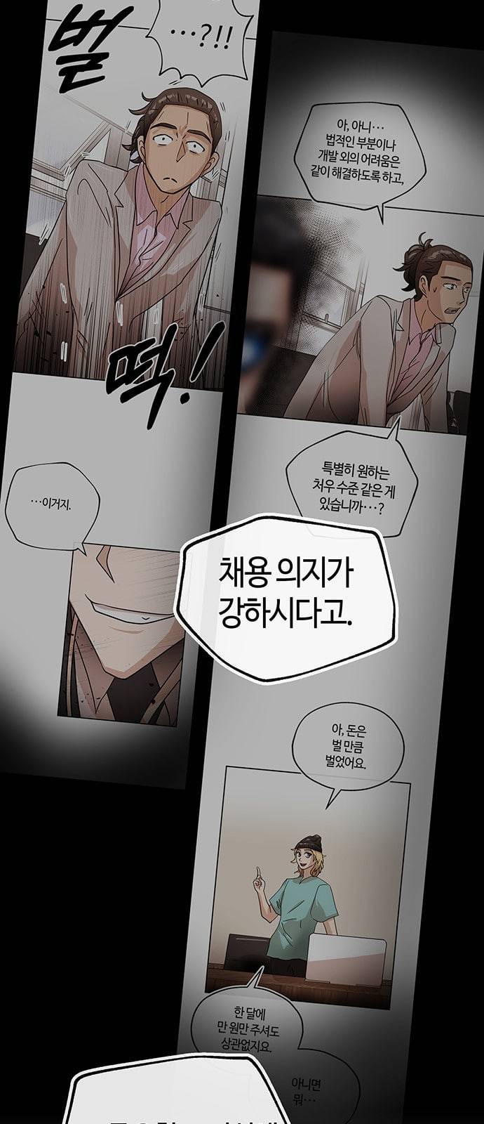 여기 악마가 있어 40 원칙 38