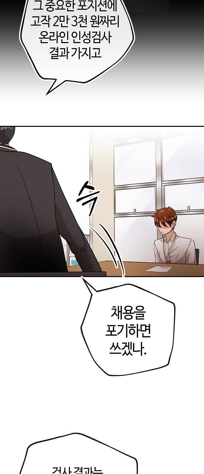 여기 악마가 있어 40 원칙 39