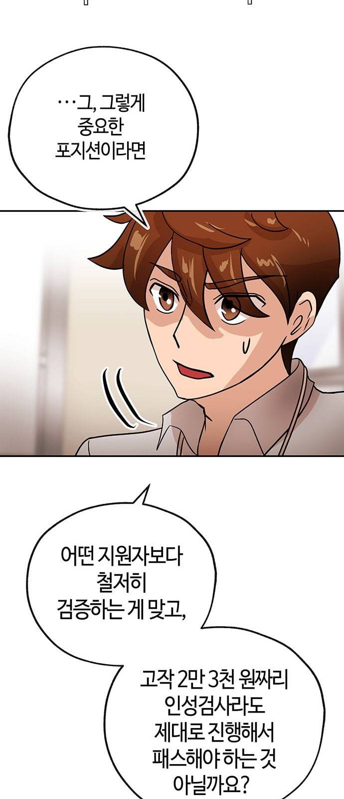 여기 악마가 있어 40 원칙 42